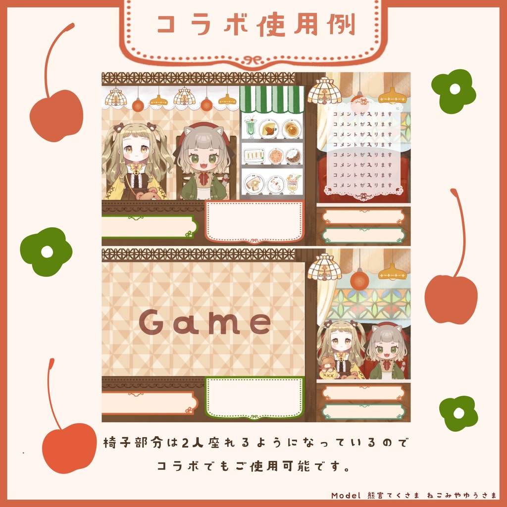 純喫茶な配信画面セット