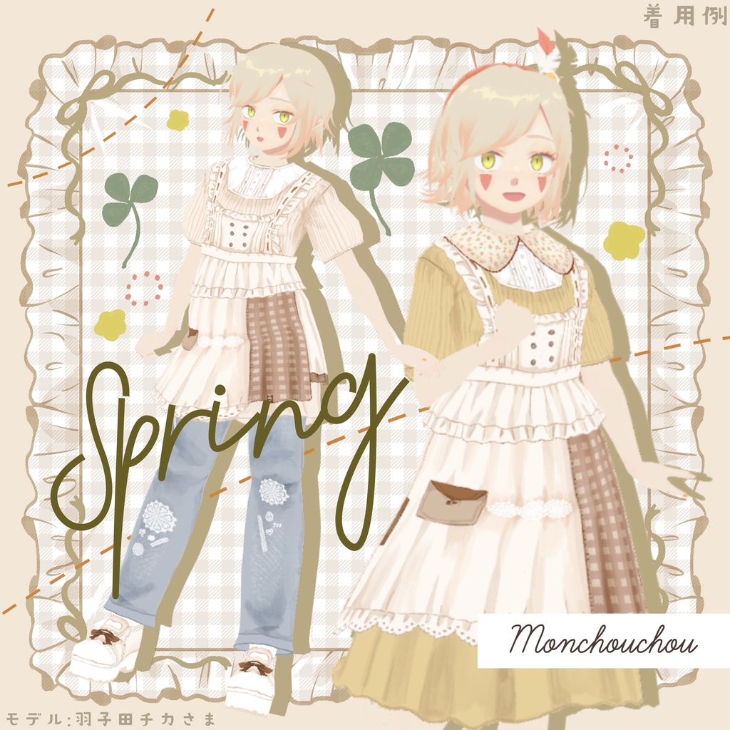 【VRoidテクスチャ】Patchwork apron set