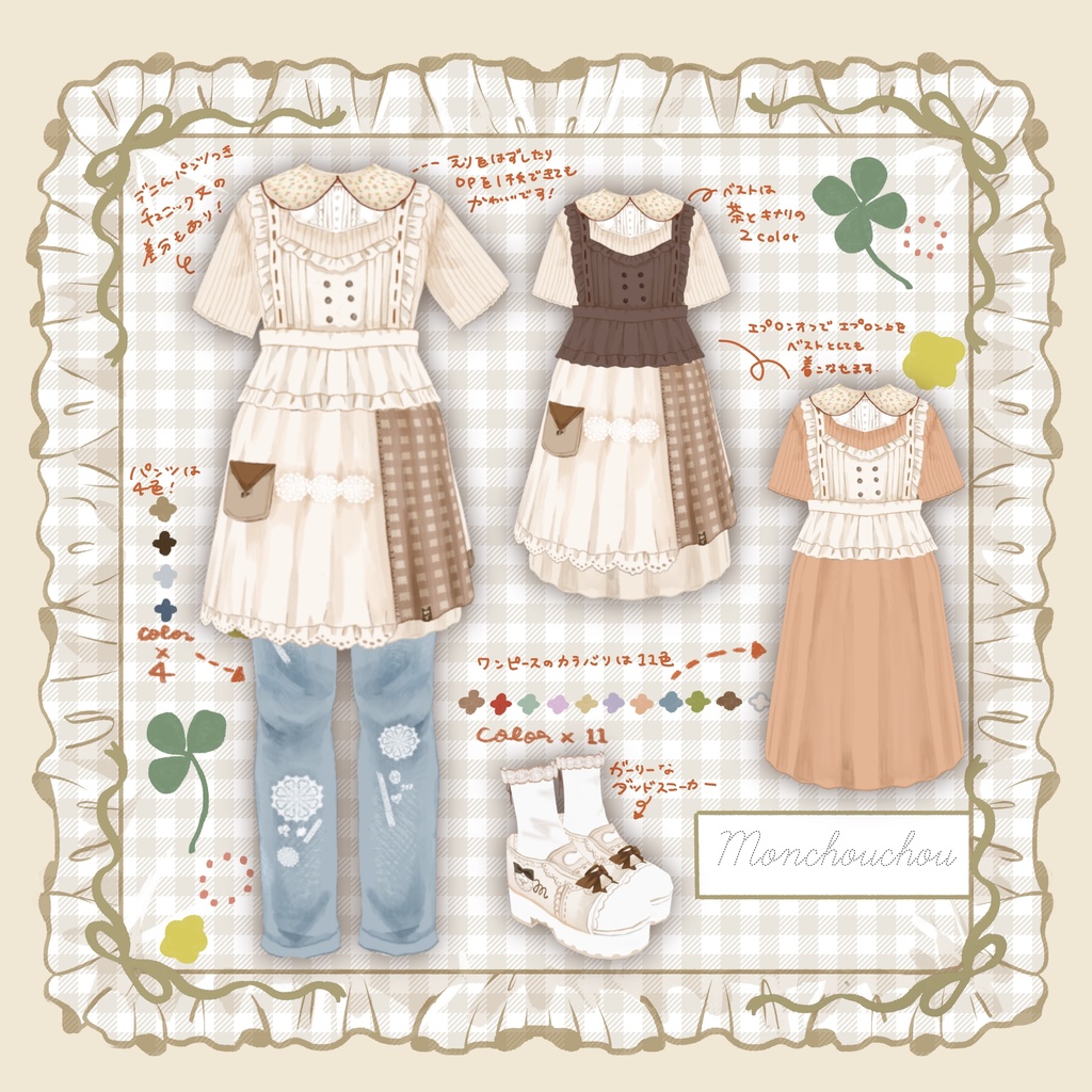 【VRoidテクスチャ】Patchwork apron set