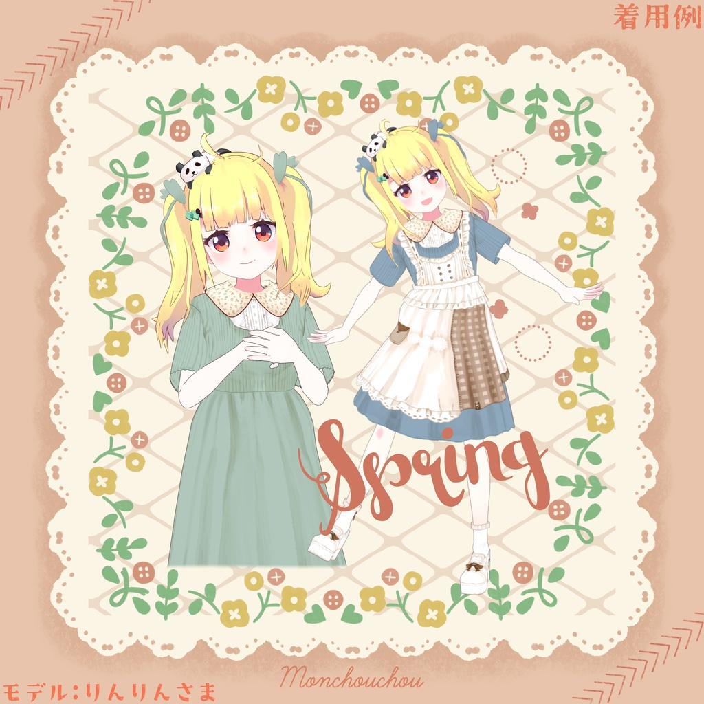 【VRoidテクスチャ】Patchwork apron set