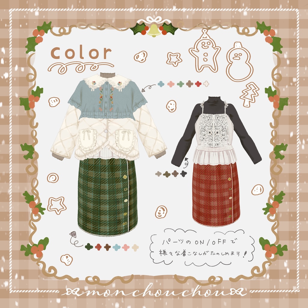 【VRoidテクスチャ】fuyu no hi set