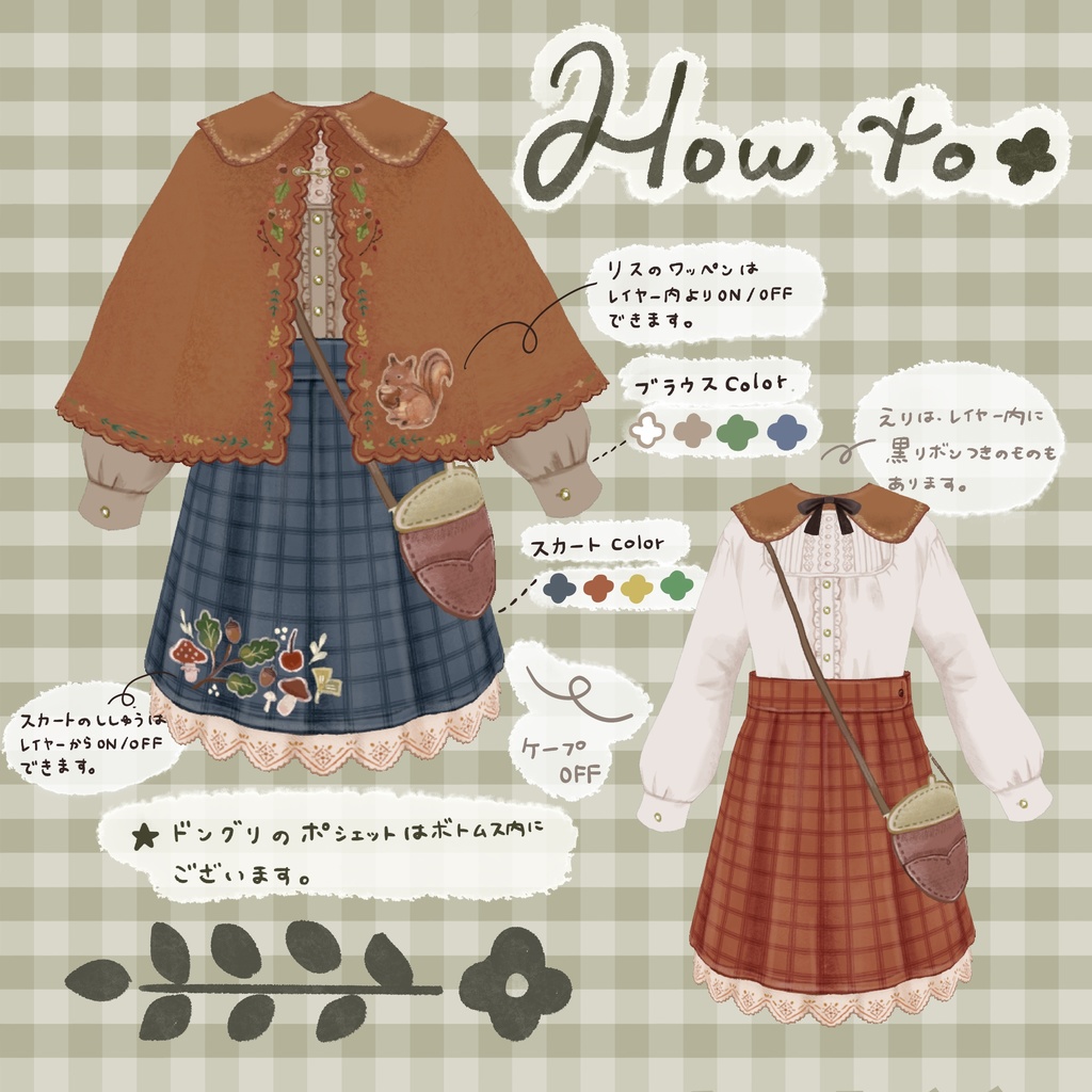 【VRoidテクスチャ】木の実のケープコート