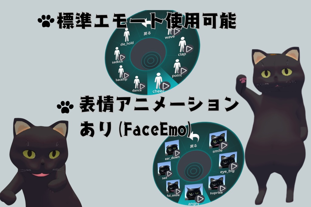 ゆるいクロネコ オリジナル3Dアバター