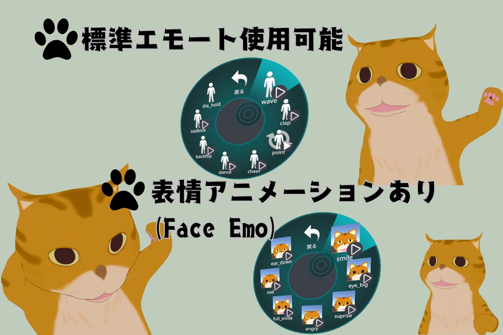 ゆるい茶トラ猫 オリジナル3Dアバター