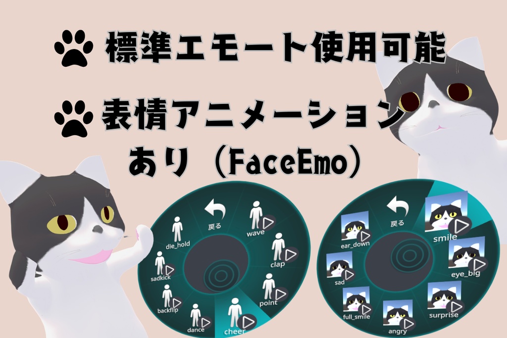 ゆるいハチワレ オリジナル3Dアバター 猫