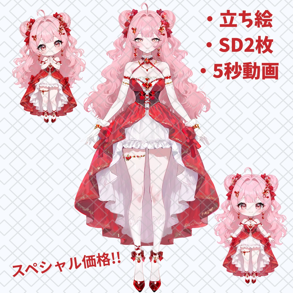 【一点物】立ち絵・SD・動画 セット IRIAM ルビー 赤 女の子