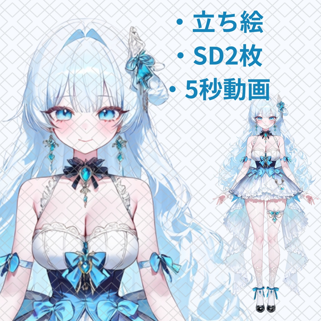 【一点物】立ち絵・SD・動画 セット IRIAM 女の子 宝石 サファイア 青 