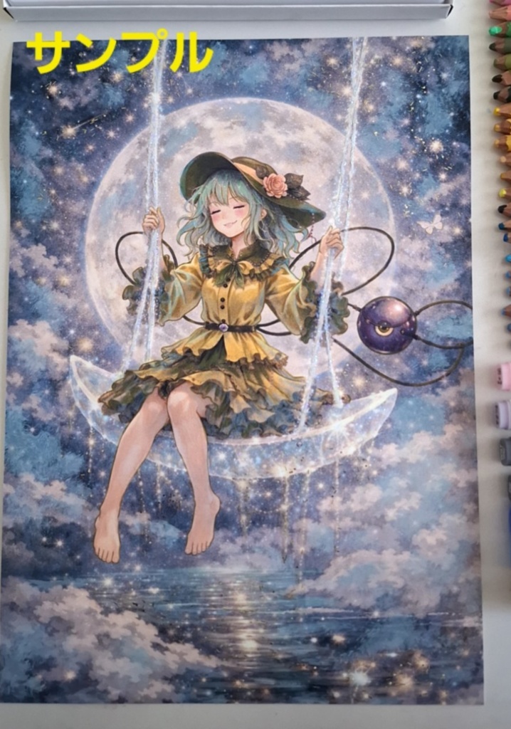東方project　古明地こいし　月のブランコ　手描きイラスト A4 Hand-drawn Artwork　　