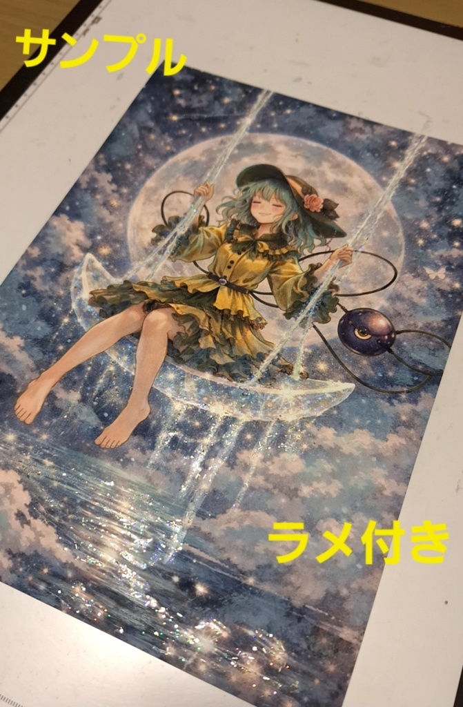 東方project 古明地こいし 月のブランコ 手描きイラスト A4 Hand-drawn Artwork