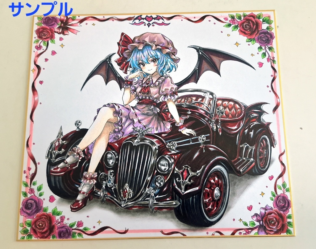 東方Project レミリア・スカーレット 大色紙 手描きイラスト 原画 一点物 ゴシックカー 