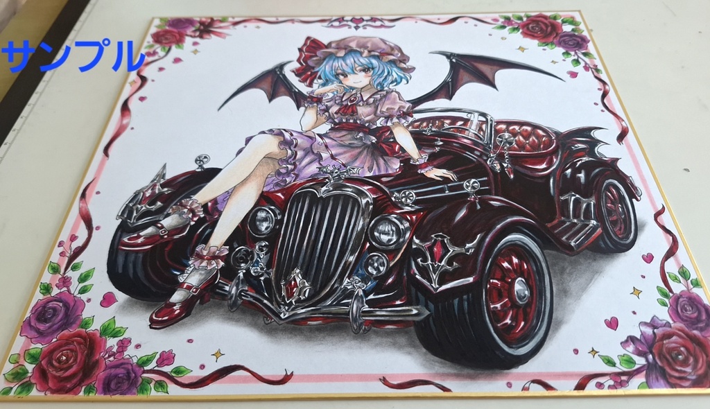 東方Project レミリア・スカーレット 大色紙 手描きイラスト 原画 一点物 ゴシックカー