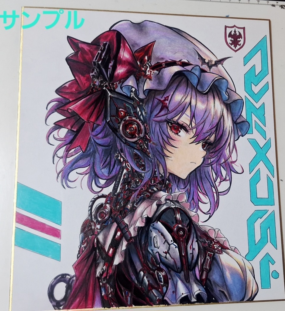 【BOOTH限定出品】東方Project レミリア・スカーレット 大色紙 手描きイラスト 機械仕掛けの紅魔令嬢 サイバーパンクレミリア 原画 一点物