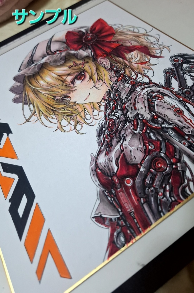 【手描き大色紙】東方Project × アンドロイド・サイバー風イラストオーダー