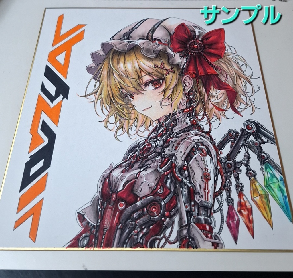 【手描き大色紙】東方Project × アンドロイド・サイバー風イラストオーダー