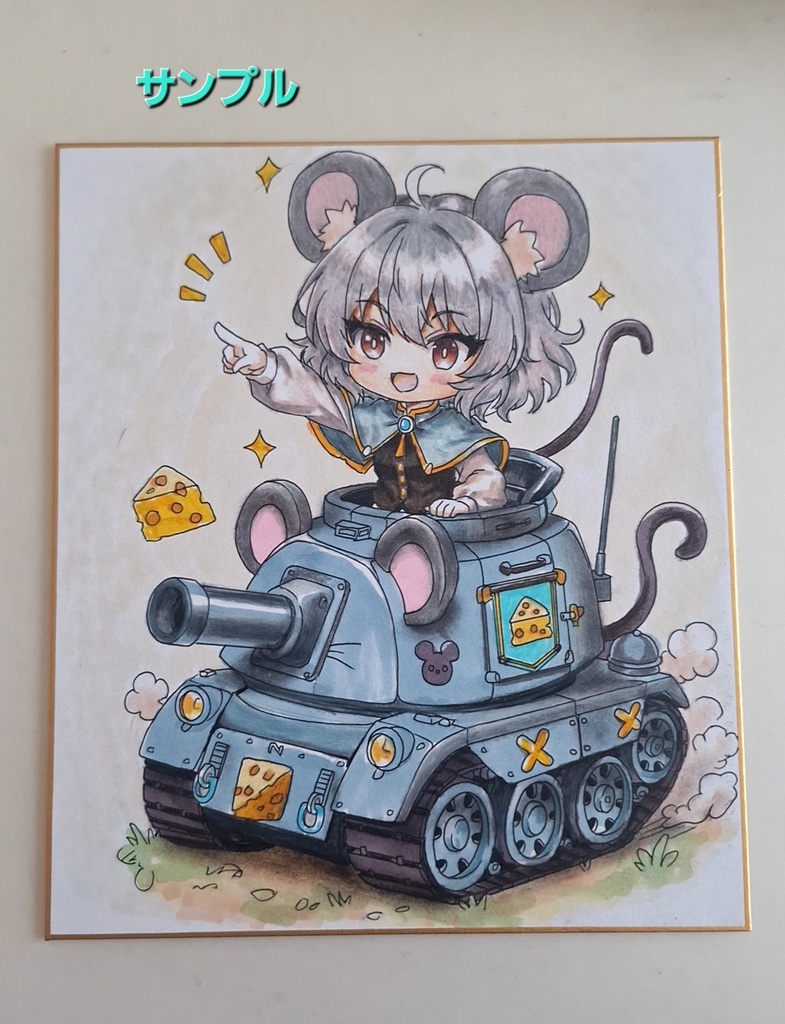 【手描き大色紙】同人 イラストオーダー・リクエスト受付窓口(東方Project、アニメキャラなど)原画 一点物