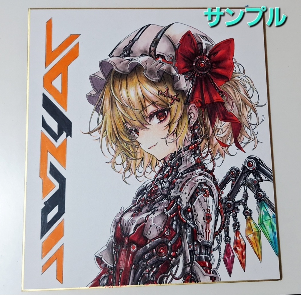 【手描き大色紙】同人 イラストオーダー・リクエスト受付窓口(東方Project、アニメキャラなど)原画 一点物