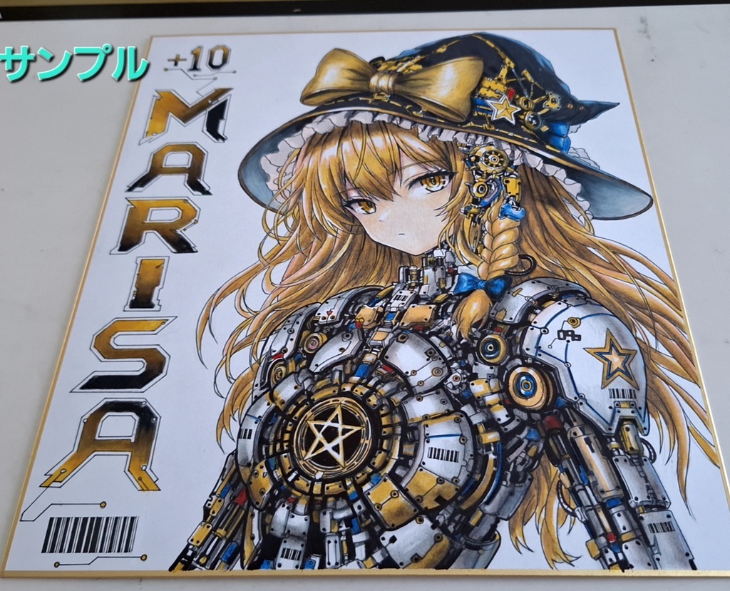 東方Project 魔理沙 アンドロイド 大色紙 手描きイラスト 原画 一点物