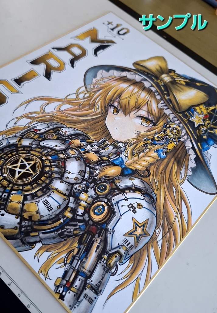 東方Project 魔理沙 アンドロイド 大色紙 手描きイラスト 原画 一点物