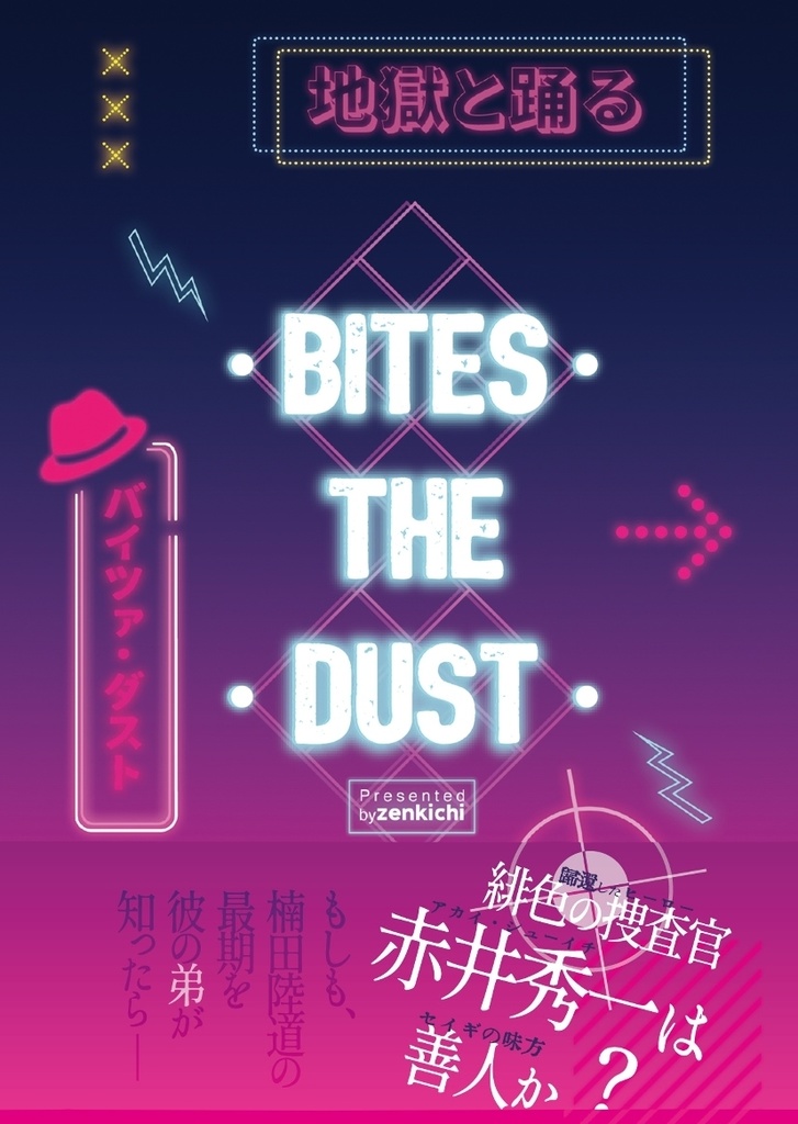 Bites the dust