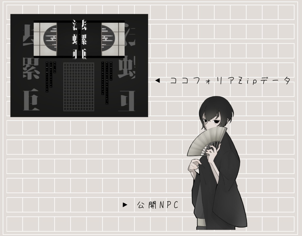 【CoC】法螺亜 -ほらあ- 【SPLL:E193477】