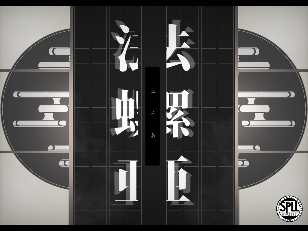 【CoC】法螺亜 -ほらあ- 【SPLL:E193477】