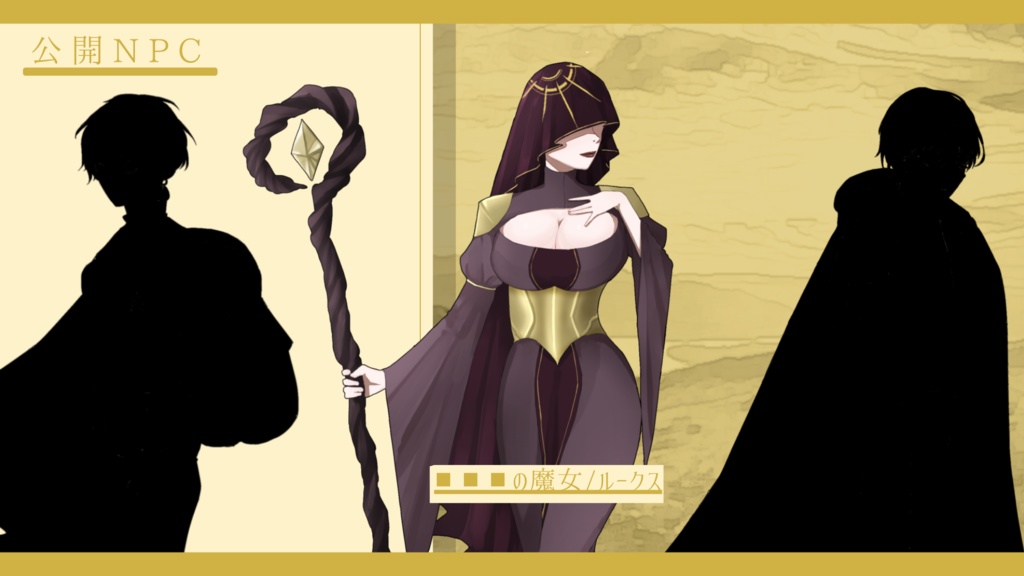 【CoC】唄忘-ハイモウ-【SPLL:E189956】