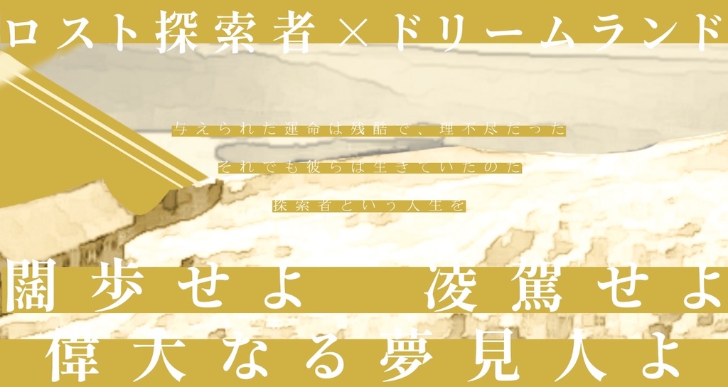 【CoC】唄忘-ハイモウ-【SPLL:E189956】