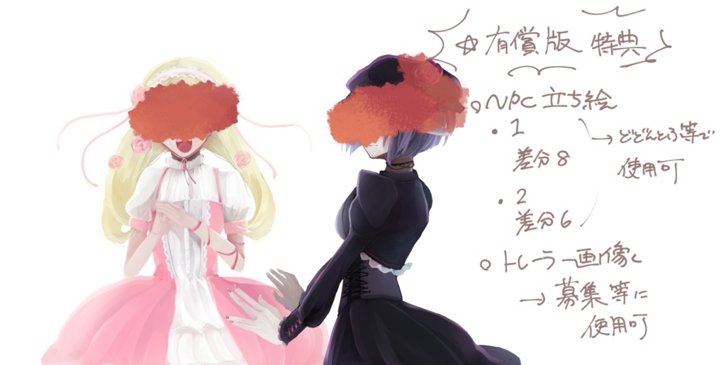 ネクロニカシナリオ「ドールXはドレスの秘密を知らない」