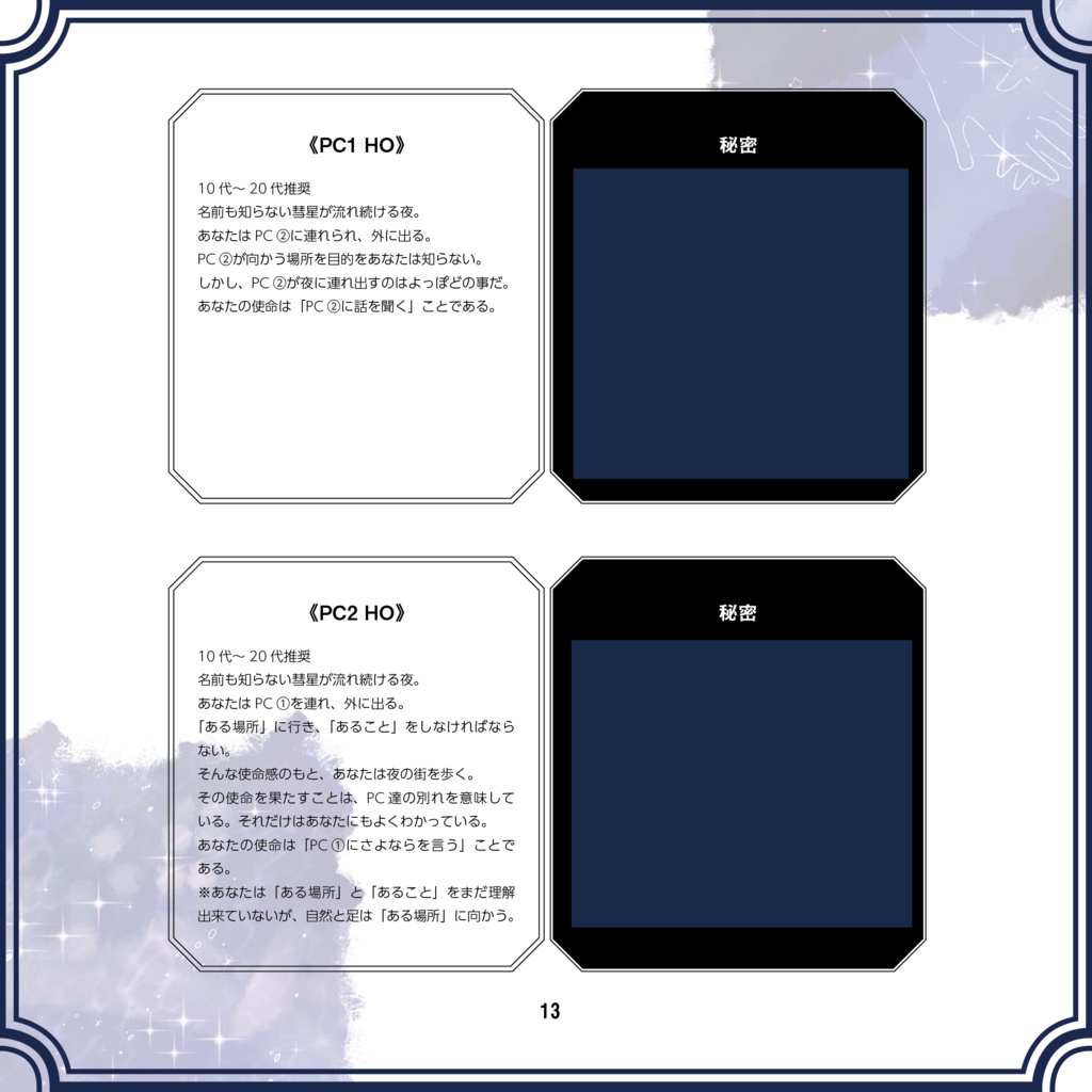 さよならを言いにきたverおにく