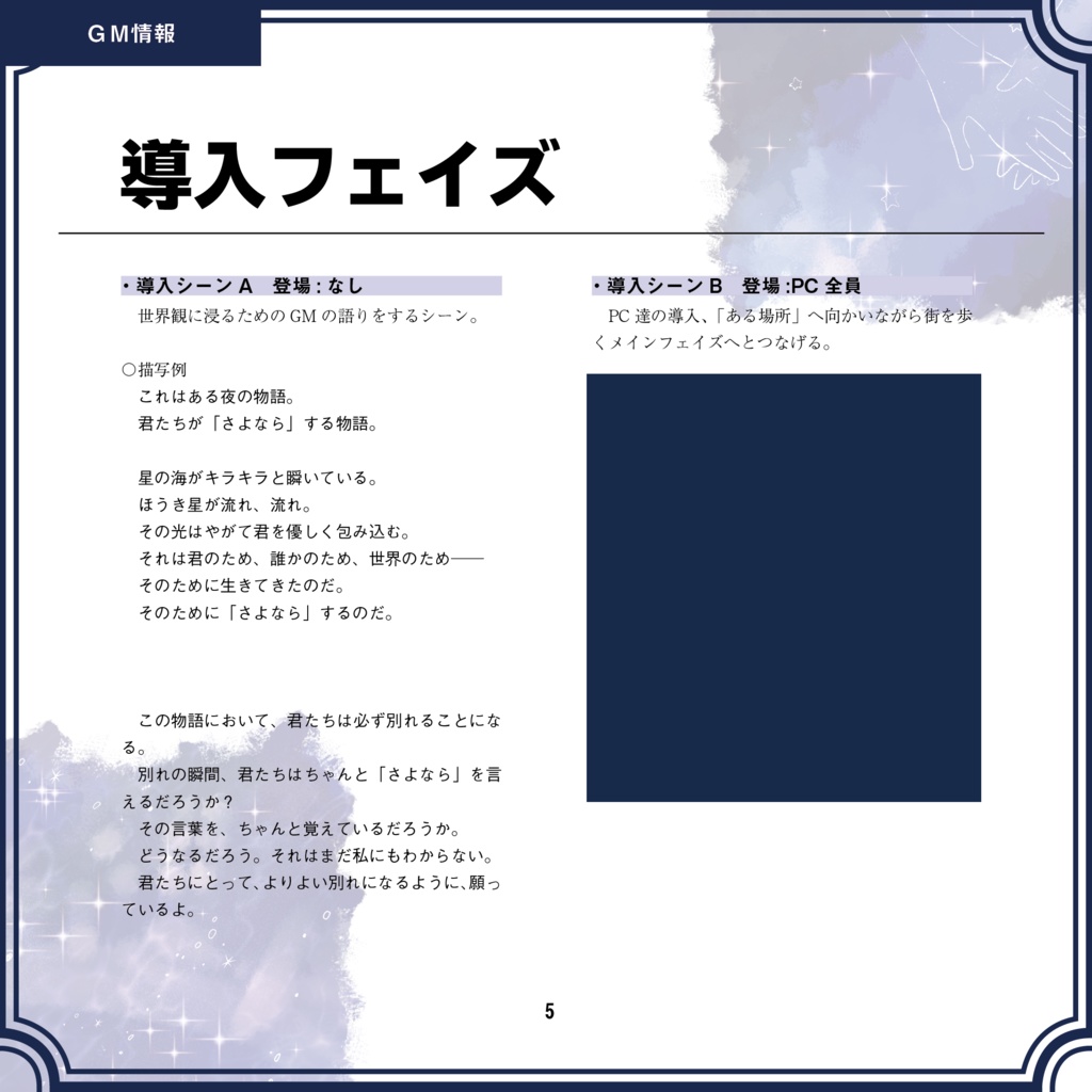 さよならを言いにきたverおにく