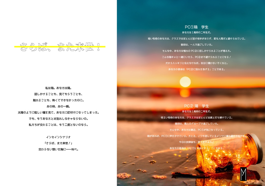 おはようからおやすみまで