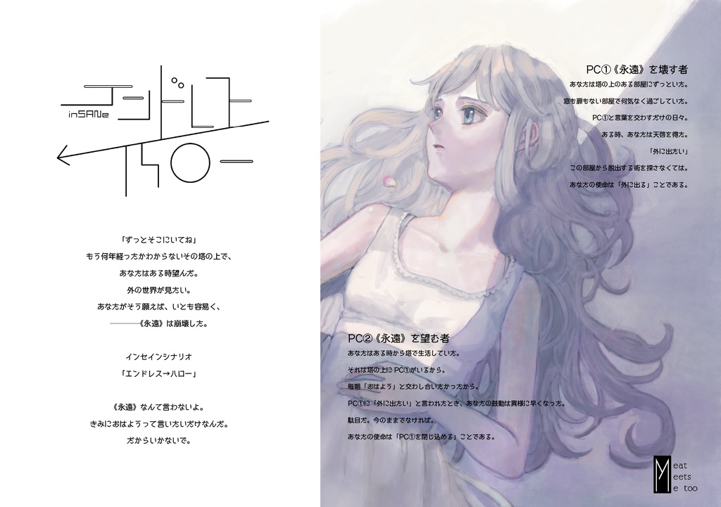 おはようからおやすみまで