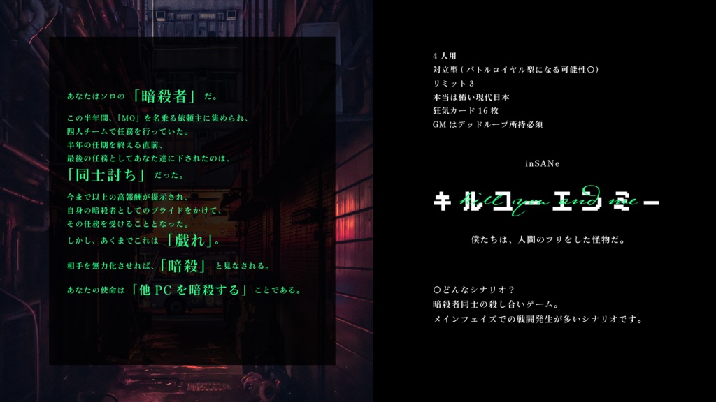 幸福殺人鬼の葬列