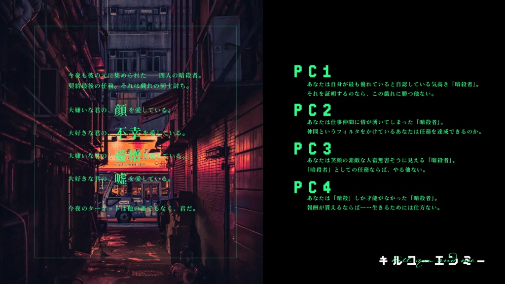 幸福殺人鬼の葬列