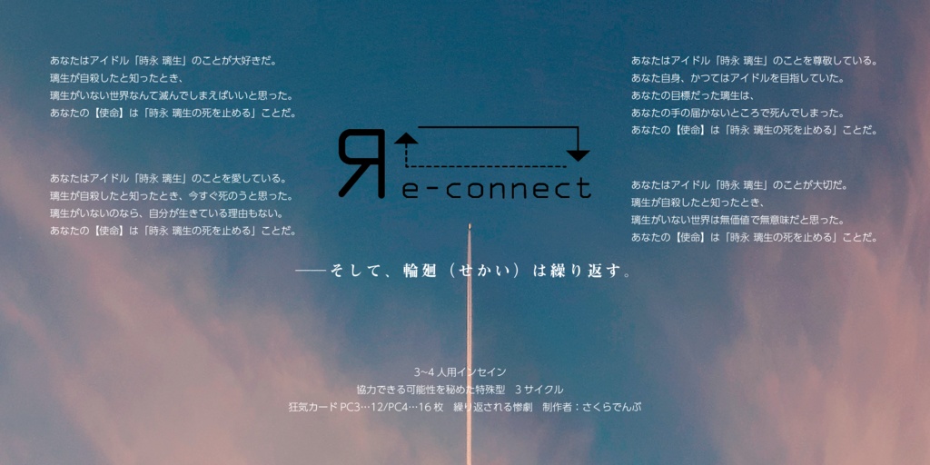 偶像《アイドル》戦略