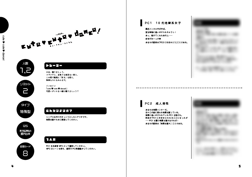 おとなとこども