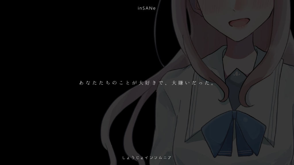 少女不眠症《インソムニア》 / 少女過眠症《ハイパーソムニア》