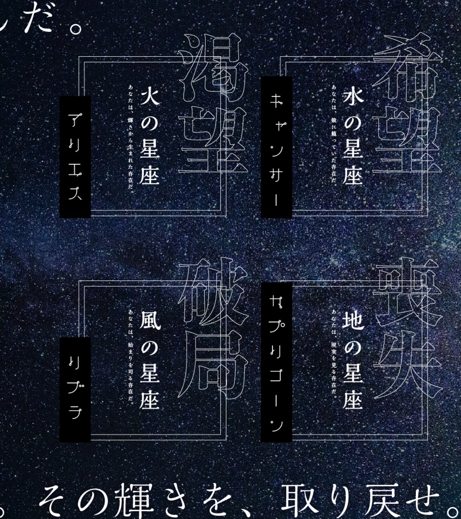 君に捧ぐステラ