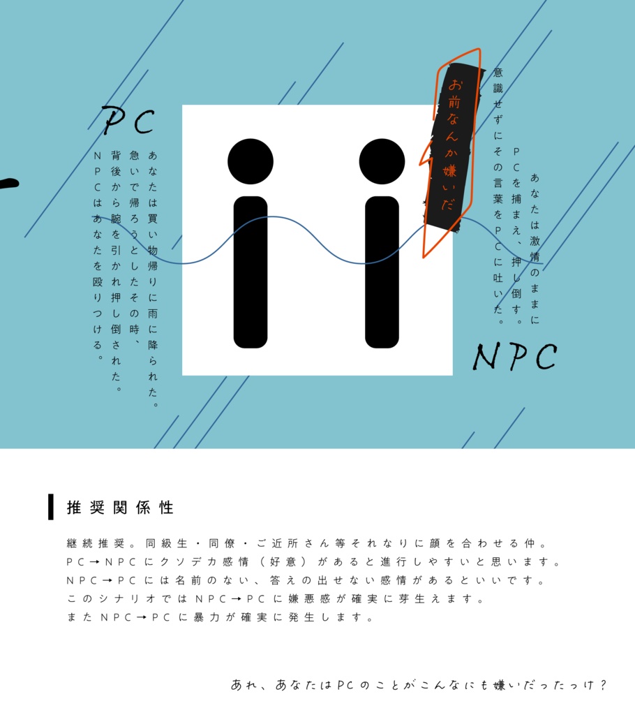 アイ・ヘイ・チュー