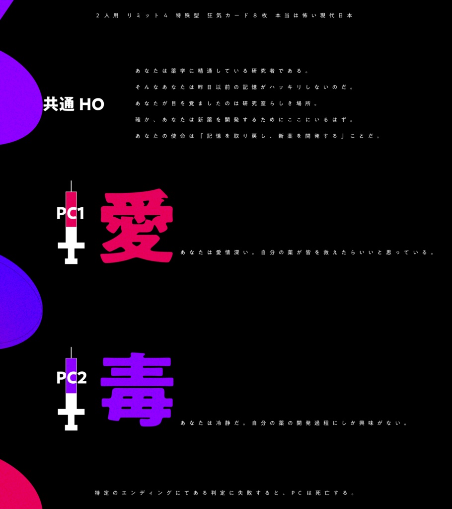 注射器には何を