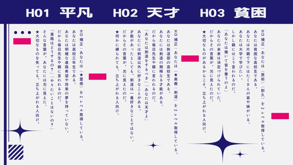 じゃあ正義なんていらない