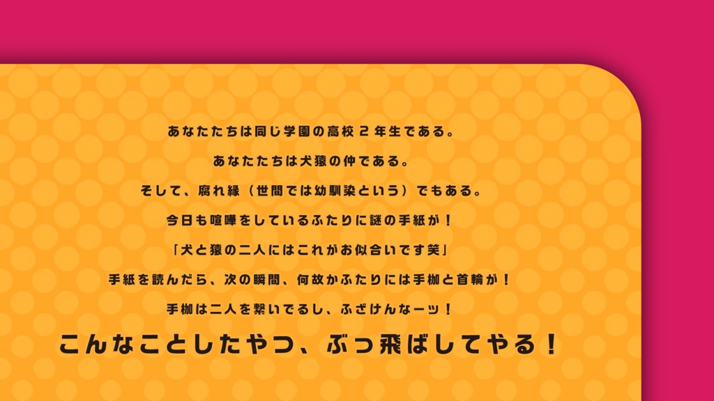 犬と猿は使いよう