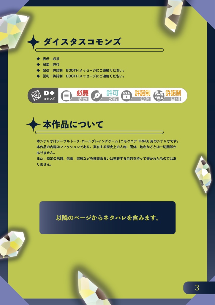 キミとヨルふらり