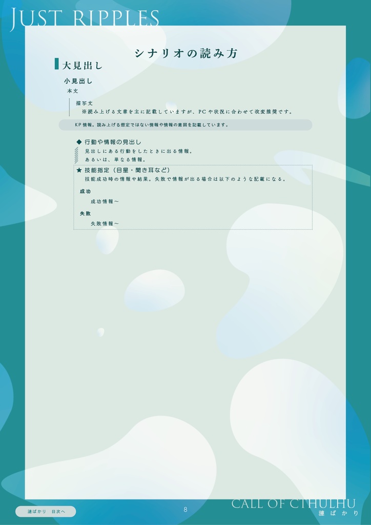 漣ばかり SPLL:E195060