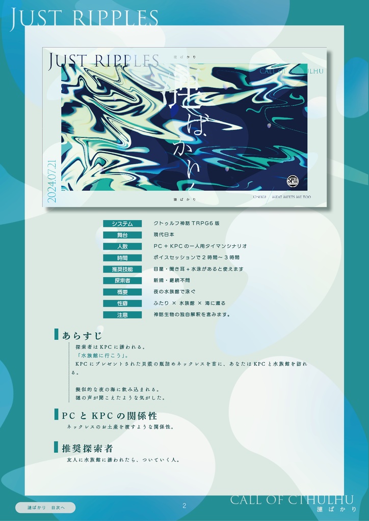 漣ばかり SPLL:E195060