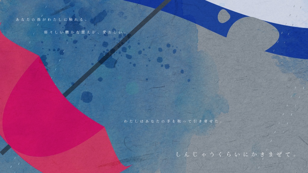 心の中に指を入れて