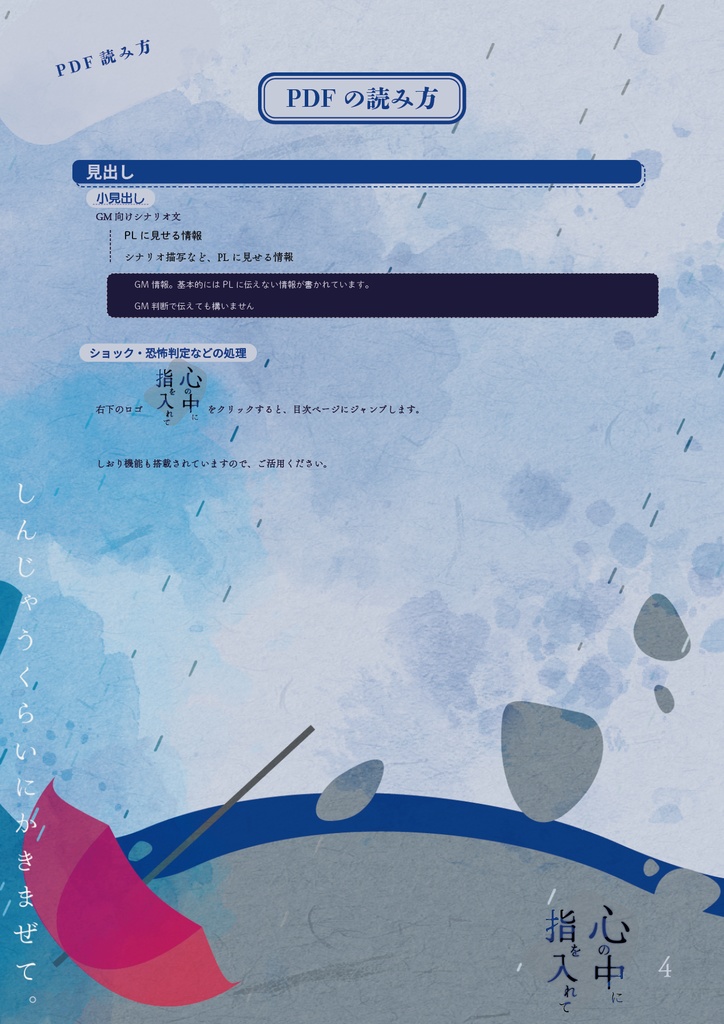 心の中に指を入れて