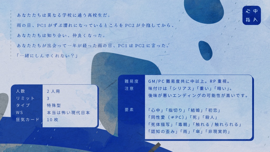 心の中に指を入れて