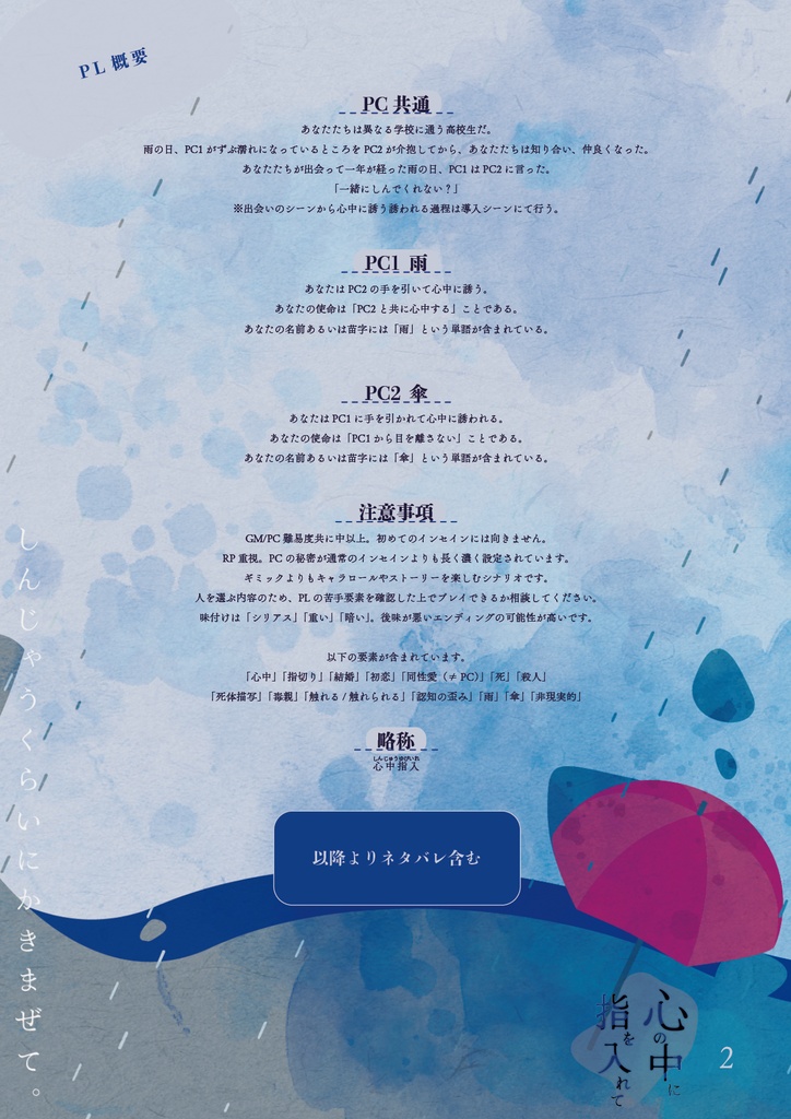 心の中に指を入れて