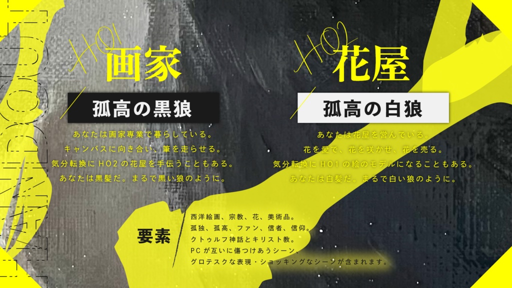 絵花屋の二匹 SPLL:E195979